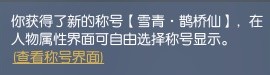 逆水寒云樱佳期攻略大全 云樱佳期纸团位置及通关教程[多图]图片4