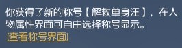 逆水寒云樱佳期攻略大全 云樱佳期纸团位置及通关教程[多图]图片8