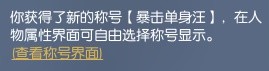 逆水寒云樱佳期攻略大全 云樱佳期纸团位置及通关教程[多图]图片6