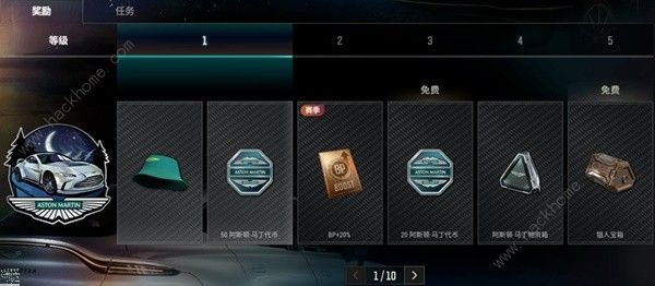 绝地求生阿斯顿马丁通行证价格奖励一览 pubg阿斯顿马丁通行证赛季皮肤大全[多图]图片4