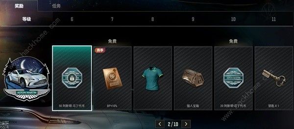 绝地求生阿斯顿马丁通行证价格奖励一览 pubg阿斯顿马丁通行证赛季皮肤大全[多图]图片5