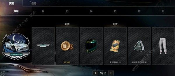 绝地求生阿斯顿马丁通行证价格奖励一览 pubg阿斯顿马丁通行证赛季皮肤大全[多图]图片6