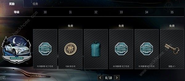 绝地求生阿斯顿马丁通行证价格奖励一览 pubg阿斯顿马丁通行证赛季皮肤大全[多图]图片9