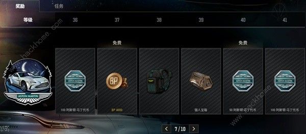 绝地求生阿斯顿马丁通行证价格奖励一览 pubg阿斯顿马丁通行证赛季皮肤大全[多图]图片10