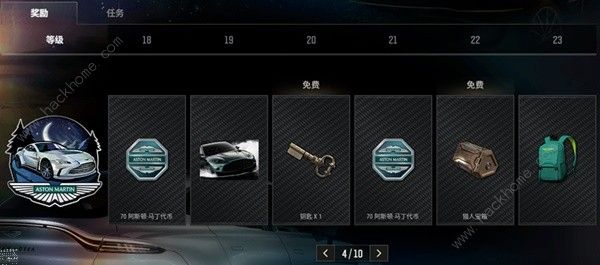 绝地求生阿斯顿马丁通行证价格奖励一览 pubg阿斯顿马丁通行证赛季皮肤大全[多图]图片7