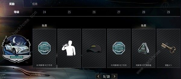 绝地求生阿斯顿马丁通行证价格奖励一览 pubg阿斯顿马丁通行证赛季皮肤大全[多图]图片8