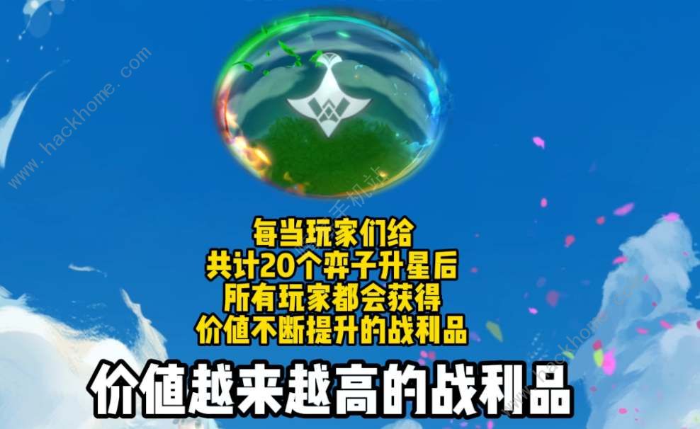 云顶之弈s9.5以绪奥肯城邦升星奖励大全 s9.5以绪奥肯城邦奖励有哪些[多图]图片1