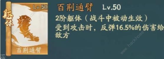 寻道大千躯体神通排行榜 最强躯体神通推荐[多图]图片1