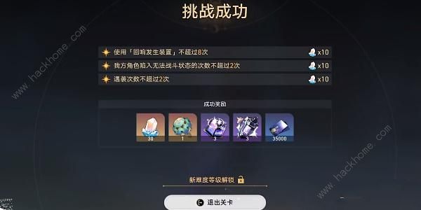 崩坏星穹铁道蜃楼遁影2任务怎么做 蜃楼遁影2任务通关攻略[多图]图片10