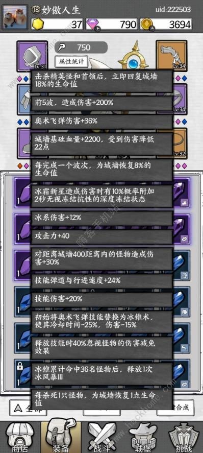 正中靶心技能合成表 所有技能合成公式一览[多图]图片2