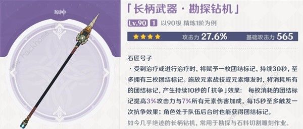 原神4.1版下半武器池哪些值得抽 4.1版下半武器池抽取推荐[多图]图片4