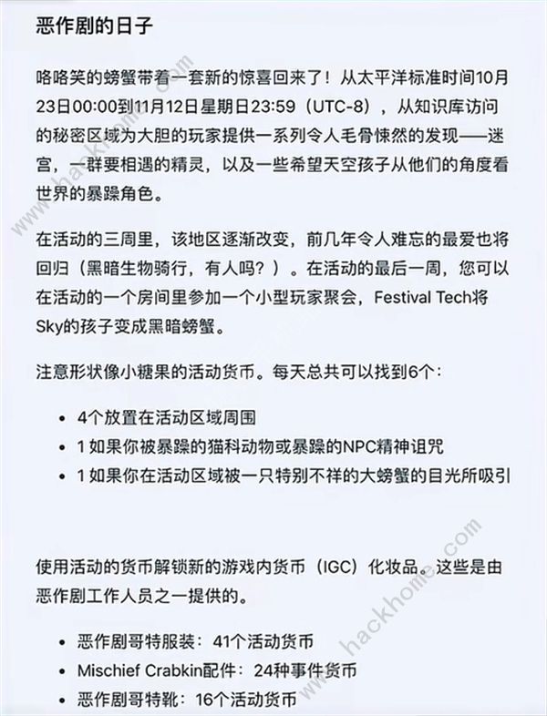 光遇2023万圣节兑换图一览 2023万圣节物品礼包大全[多图]图片4