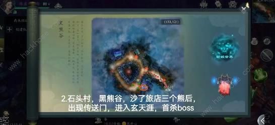 问山海混沌青莲位置大全 所有混沌青莲收集总汇[多图]图片3