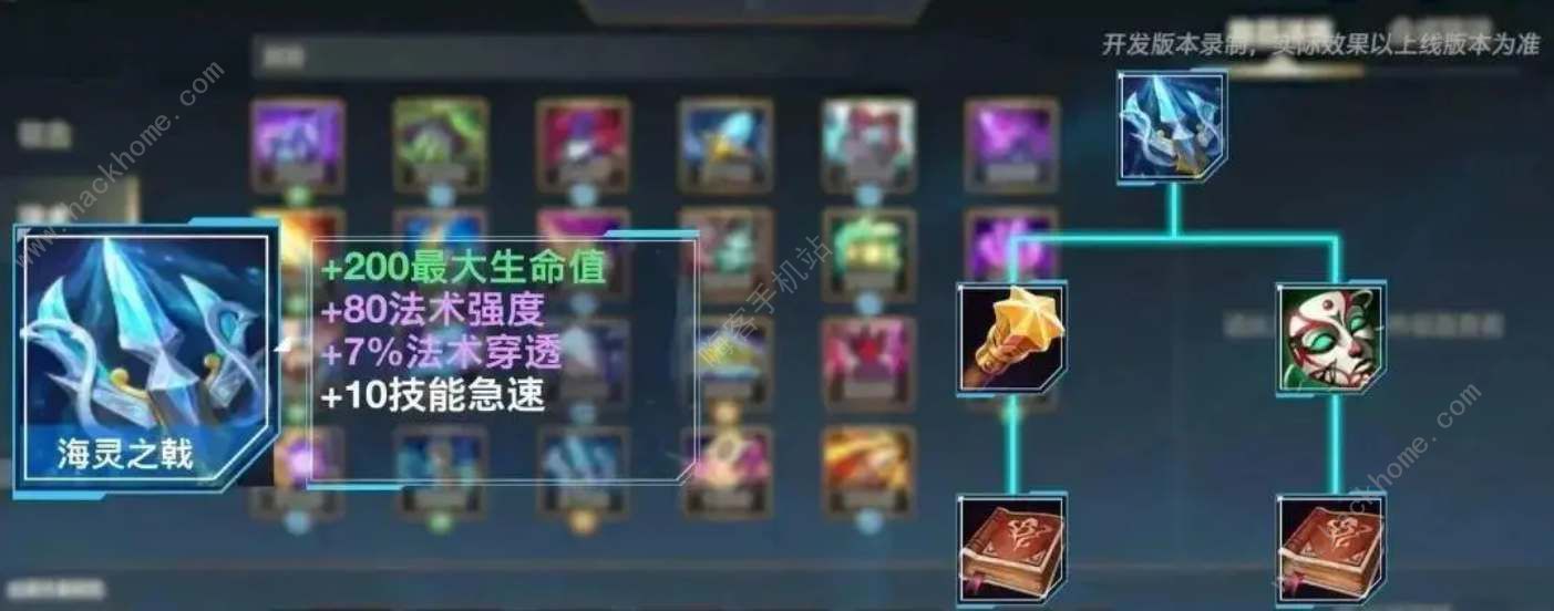 英雄联盟手游4.4版本新增装备大全 LOL4.4新装备属性一览[多图]图片2