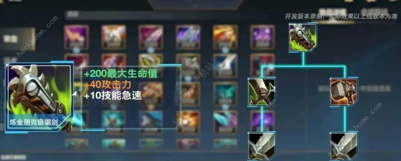 英雄联盟手游4.4版本新增装备大全 LOL4.4新装备属性一览[多图]图片3