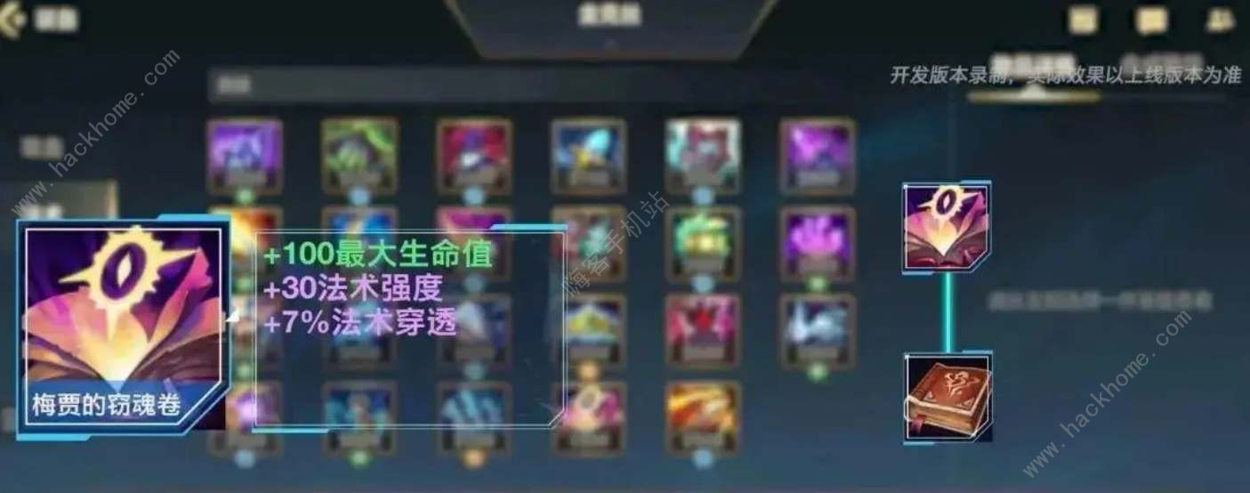 英雄联盟手游4.4版本新增装备大全 LOL4.4新装备属性一览[多图]图片4