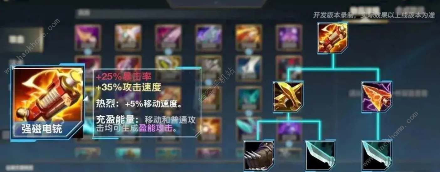 英雄联盟手游4.4版本新增装备大全 LOL4.4新装备属性一览[多图]图片5