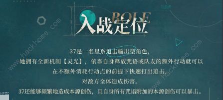 重返未来199937技能攻略 神秘学者37技能是什么[多图]图片2