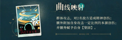 重返未来199937技能攻略 神秘学者37技能是什么[多图]图片5