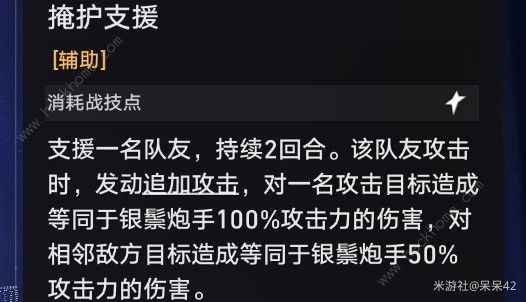 崩坏星穹铁道以太战线自律队搭配攻略 以太战线自律队怎么组合[多图]图片7