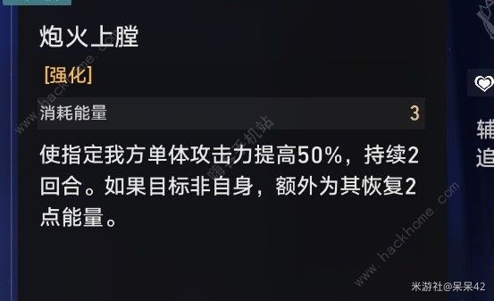 崩坏星穹铁道以太战线自律队搭配攻略 以太战线自律队怎么组合[多图]图片9