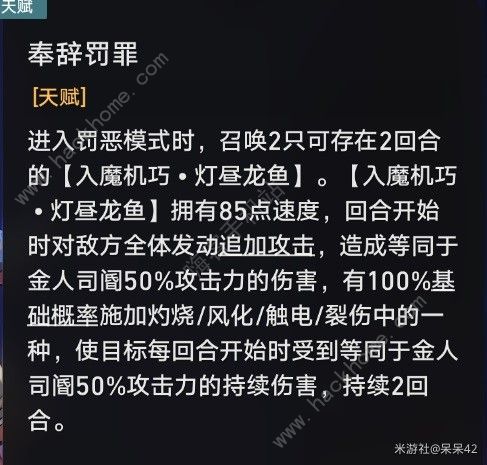 崩坏星穹铁道以太战线自律队搭配攻略 以太战线自律队怎么组合[多图]图片11