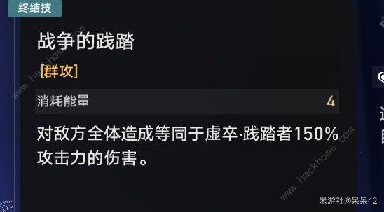 崩坏星穹铁道以太战线自律队搭配攻略 以太战线自律队怎么组合[多图]图片19