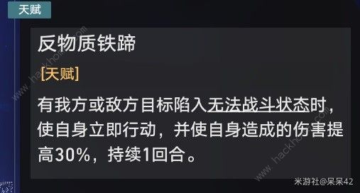 崩坏星穹铁道以太战线自律队搭配攻略 以太战线自律队怎么组合[多图]图片20