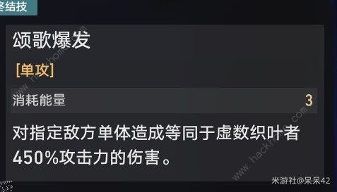 崩坏星穹铁道以太战线自律队搭配攻略 以太战线自律队怎么组合[多图]图片17