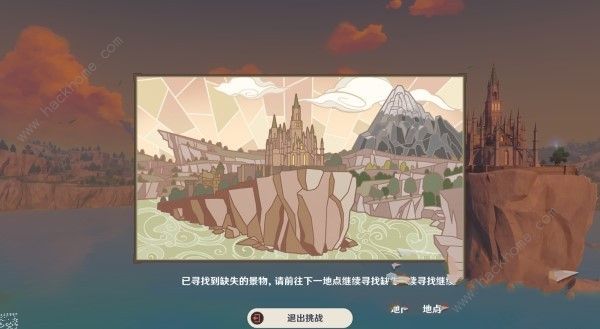 原神4.1寻景觅画第四天缺失景物在哪 4.1寻景觅画第四天位置详解[多图]图片9