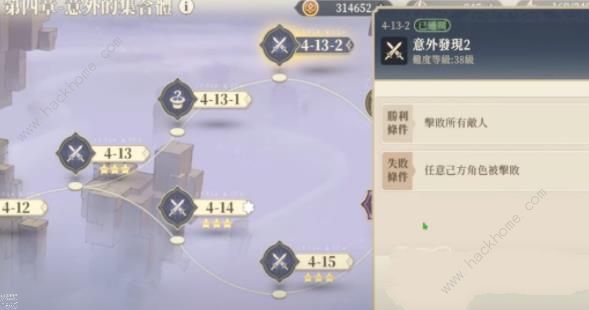 铃兰之剑4-13-1怎么过 4-13-1、4-13-2通关打法攻略[多图]图片4