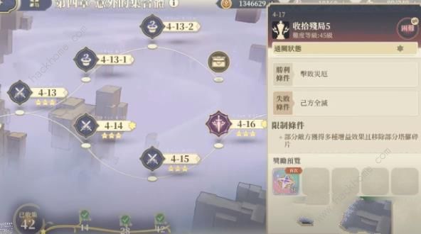 铃兰之剑4-17怎么打 4-17收拾残局5速通攻略[多图]图片1