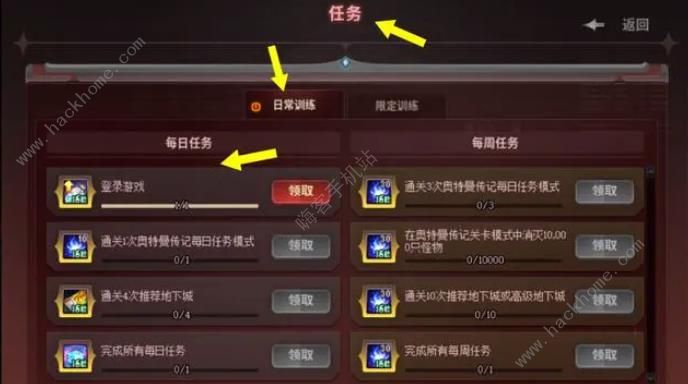 dnf奥特曼传记怎么打 dnf奥特曼传记打法及奖励详解[多图]图片3