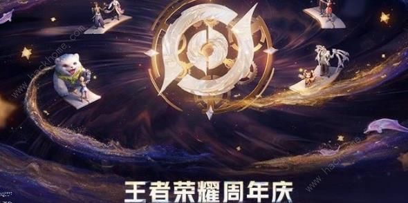 王者荣耀2023八周年共创之夜在哪看