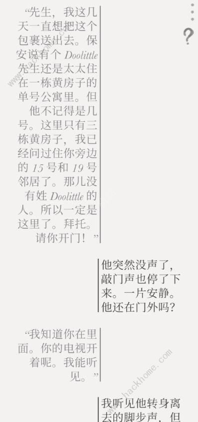 失落记忆黑色公文包密码是多少 黑色公文包密码解密攻略[多图]图片7