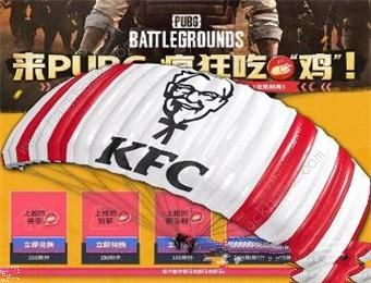 PUBG联动KFC活动大全 绝地求生KFC联动活动奖励一览[多图]图片6