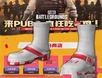 PUBG联动KFC活动大全 绝地求生KFC联动活动奖励一览[多图]图片8