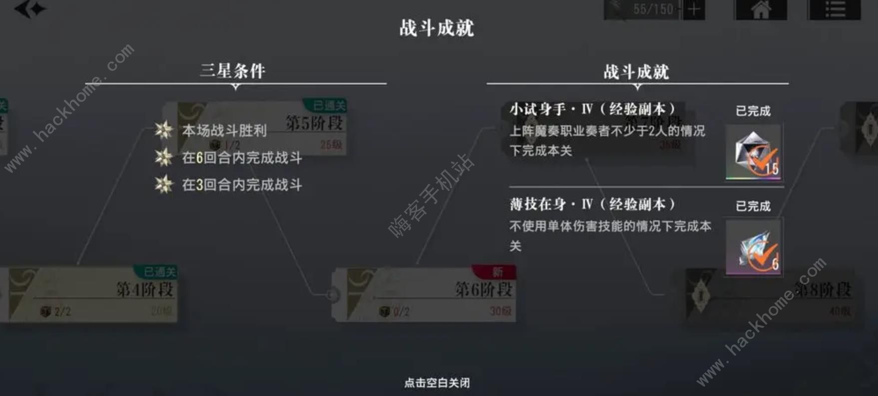 宿命回响弦上的叹息薄技在身成就怎么得