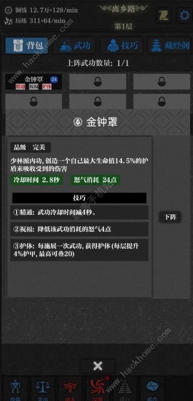 无名小卒游戏攻略大全