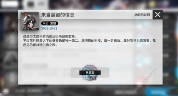 明日方舟2023感谢庆典兑换码大全