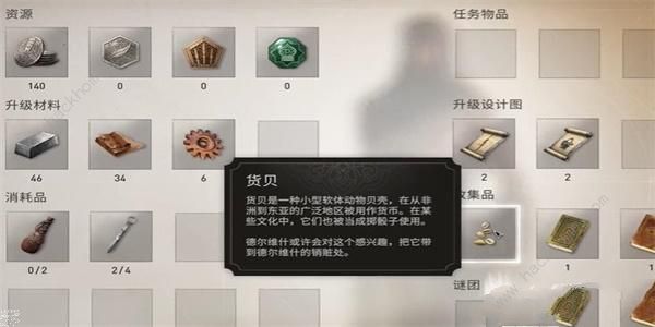 刺客信条幻景货贝怎么得 货贝获取途径攻略[多图]图片1