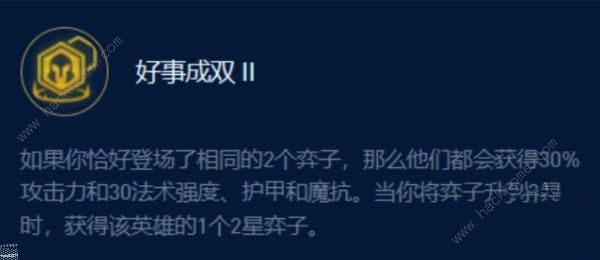 金铲铲之战s9.5成双男枪阵容推荐 s9.5成双男枪出装及运营技巧[多图]图片2