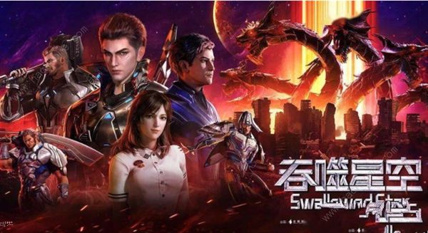 吞噬星空黎明2023年11月最新礼包码大全 永久有效兑换码分享[多图]图片1