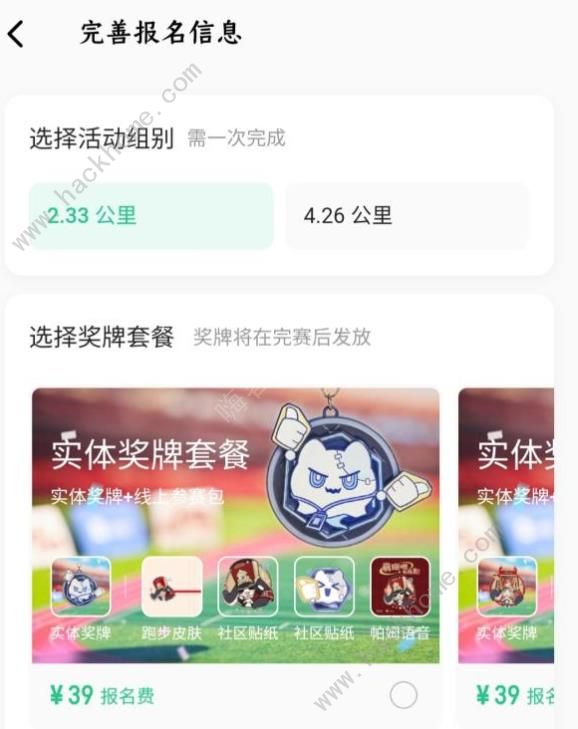 崩坏星穹铁道Keep联动保姆级攻略 崩跑吧开拓者奖励获取技巧[多图]图片3