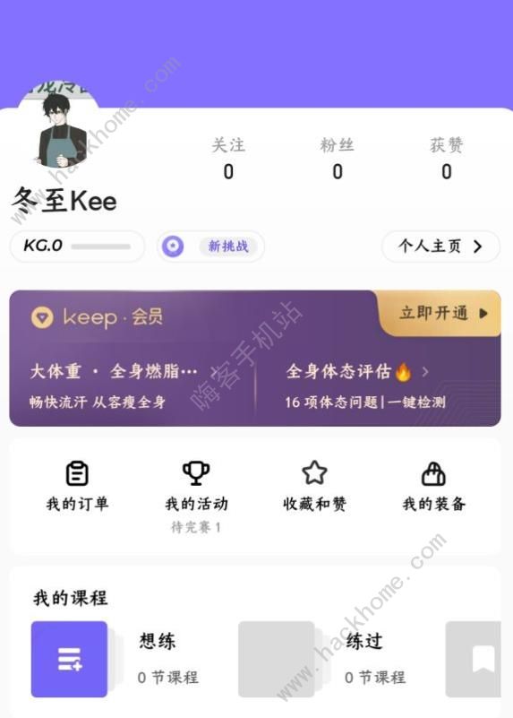 崩坏星穹铁道Keep联动保姆级攻略 崩跑吧开拓者奖励获取技巧[多图]图片6