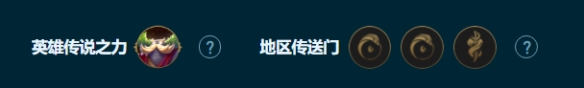 云顶之弈S9.5转职7德玛怎么出装 S9.5转职7德玛阵容搭配攻略[多图]图片2