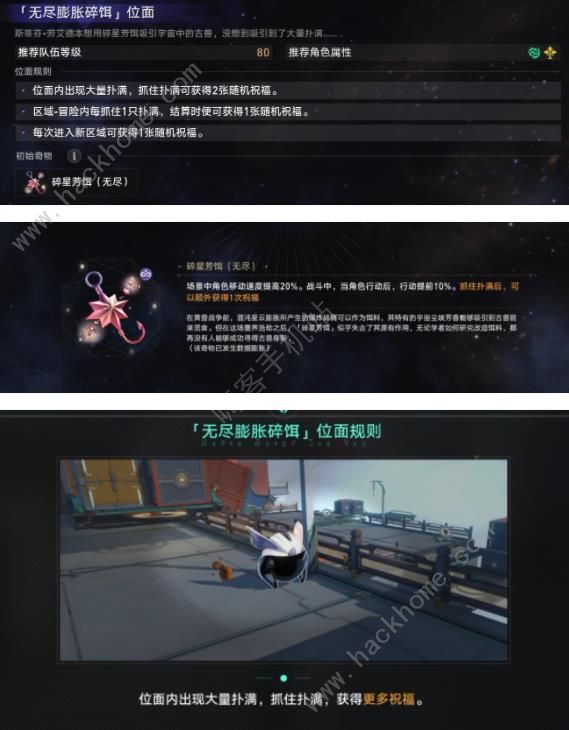 崩坏星穹铁道无尽位面第四天怎么打