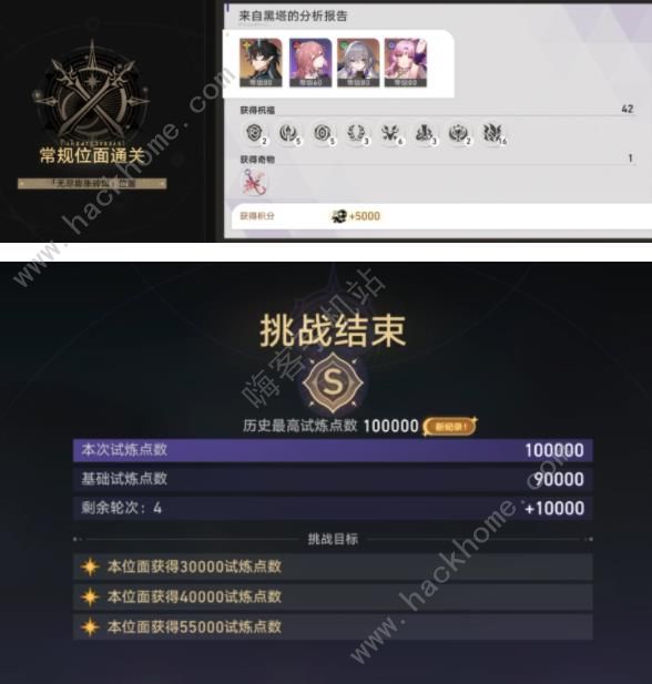 崩坏星穹铁道无尽位面第四天怎么打 无尽位面第四位面通关打法攻略[多图]图片7