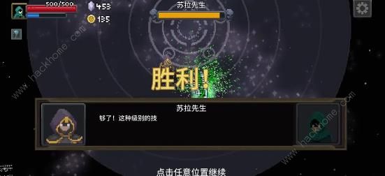 传说法师通关流派推荐