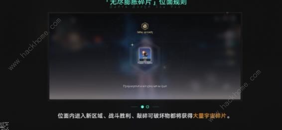 崩坏星穹铁道无尽位面第三位面怎么打 第三位面速通打法攻略[多图]图片3